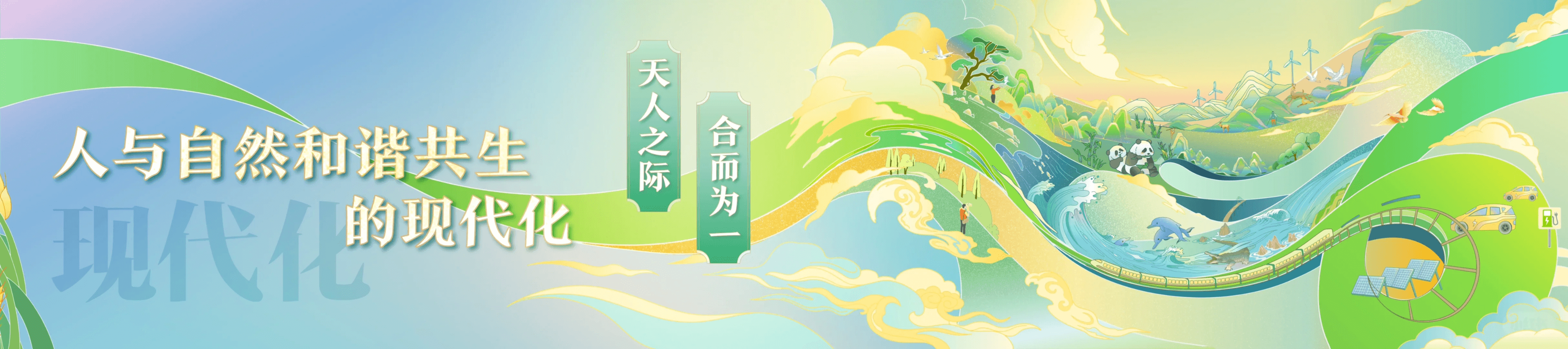 官网品牌横幅设计