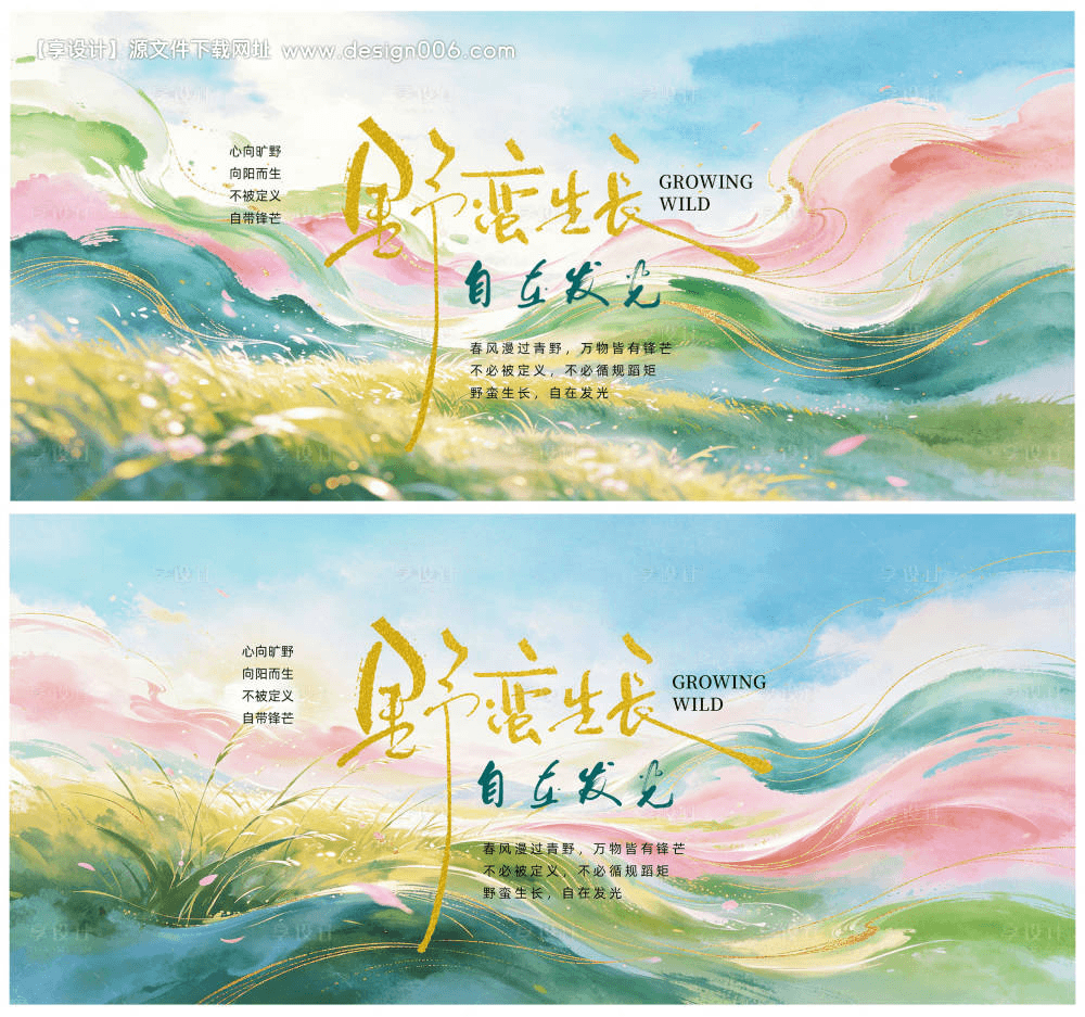 展会品牌背景设计