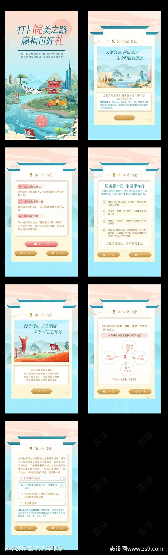 电商品牌产品长页