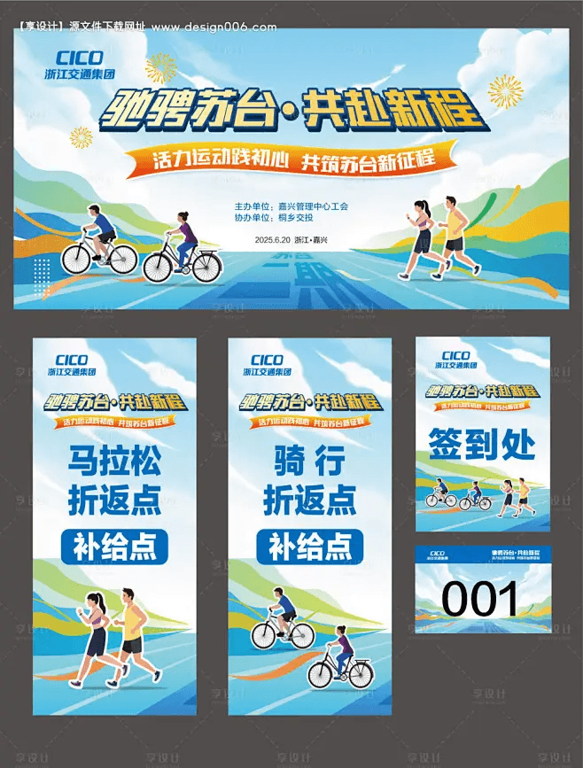 商务路演PPT设计