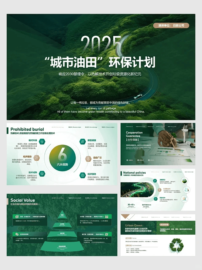 品牌活动发布海报