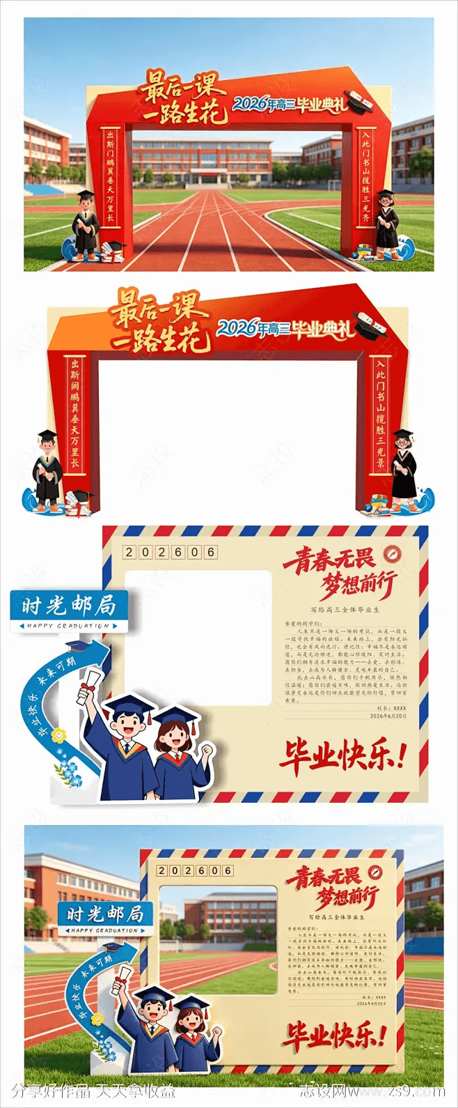 城市文旅品牌视觉