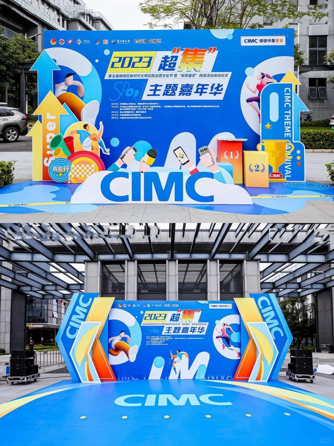 大型品牌发布活动